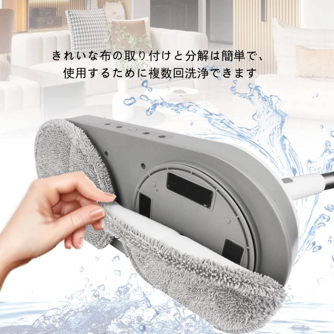 コードレス回転モップ 長さ調節可 スプレー機能付き