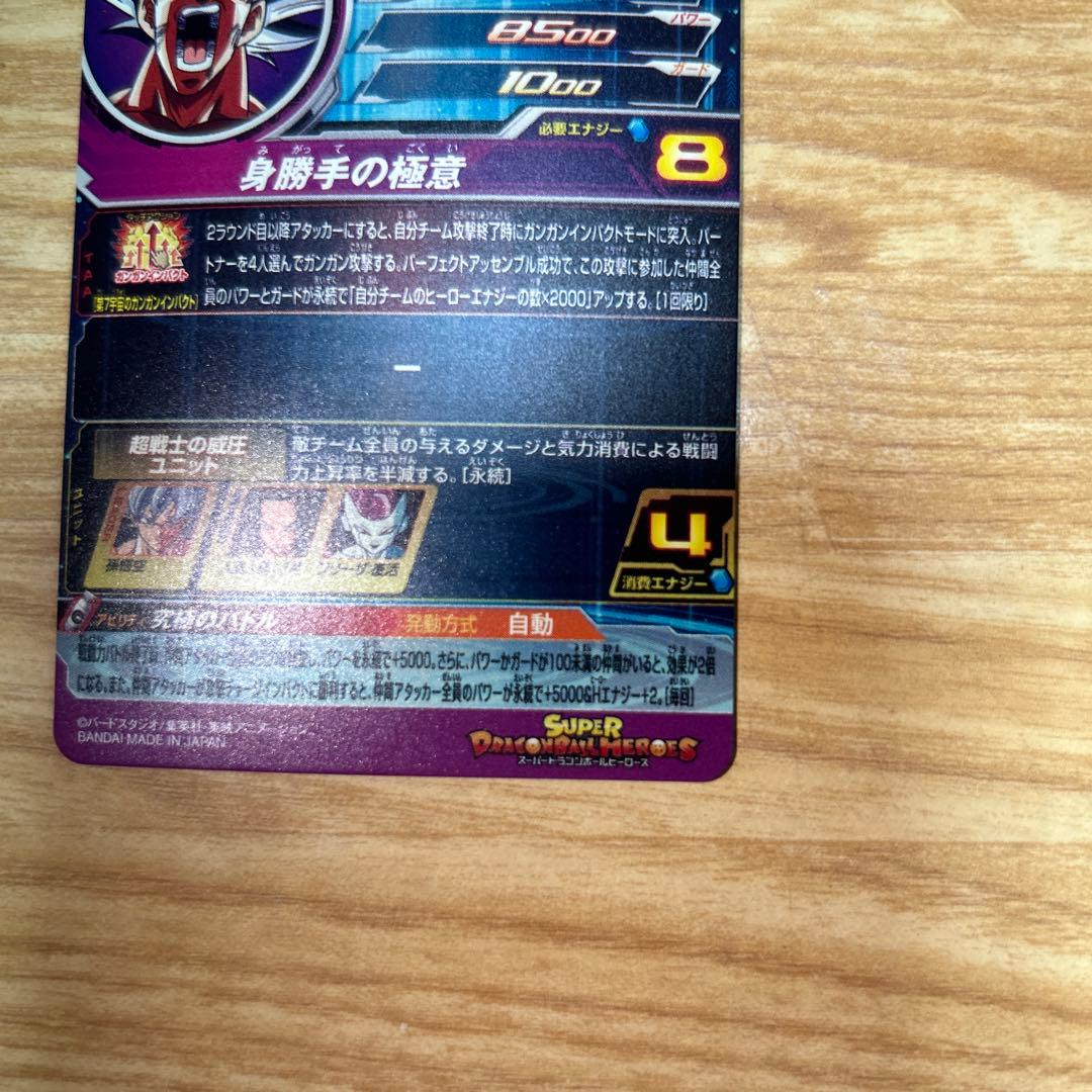 MM5-SEC MM5-SEC P 孫悟空 セット