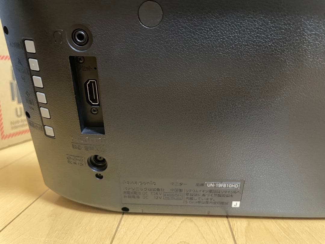 Panasonic 19V型プライベート　ビエラ　UN-19FB10HD