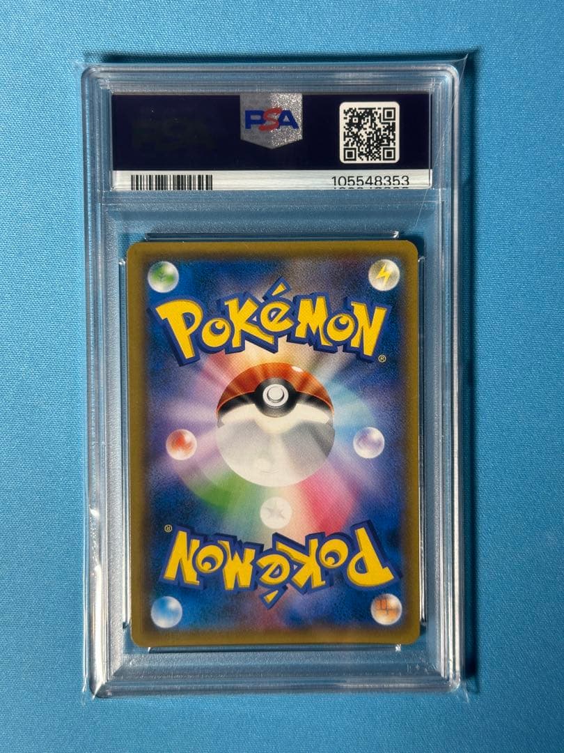 【PSA10】サカキの追放　SR