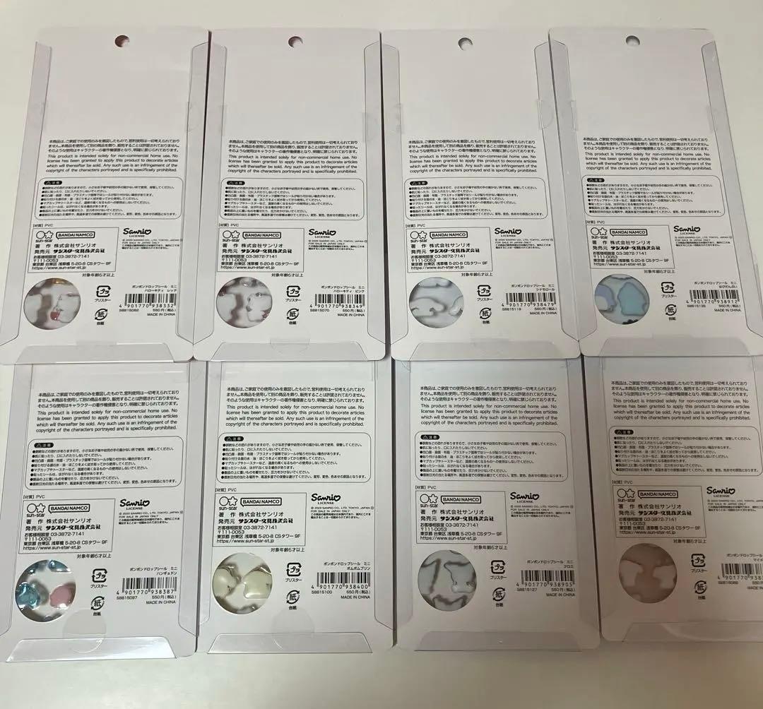 ボンボンドロップシール　ミニ　サンリオ　8点セット　コンプリート