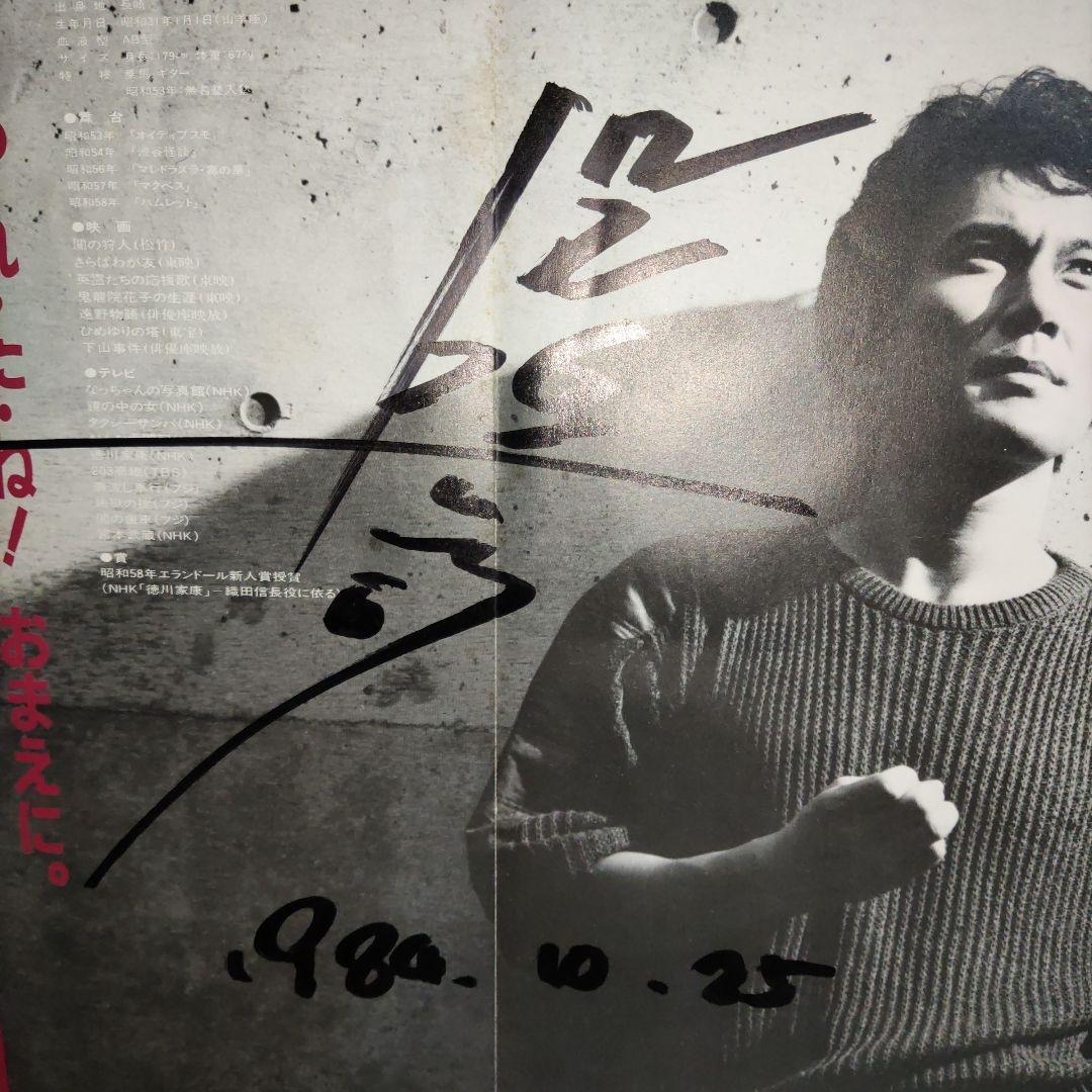 役所広司　サイン　Koji Yakusho　autograph　額縁付き