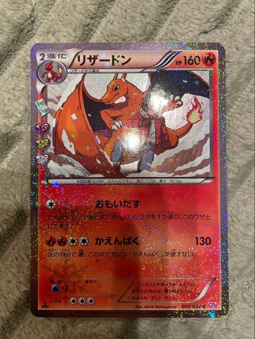 ヒトカゲ リザード リザードン セット