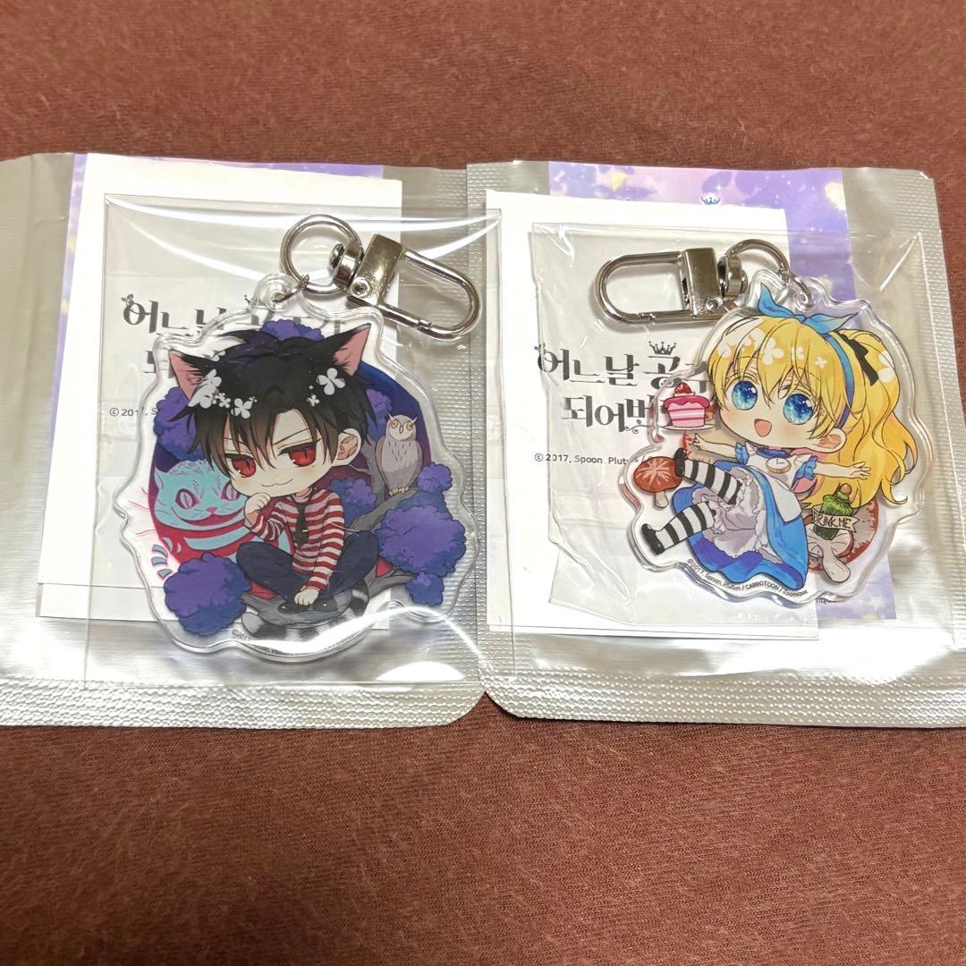 ある日、お姫様になってしまった件について カフェ　アクリルキーリング　セット