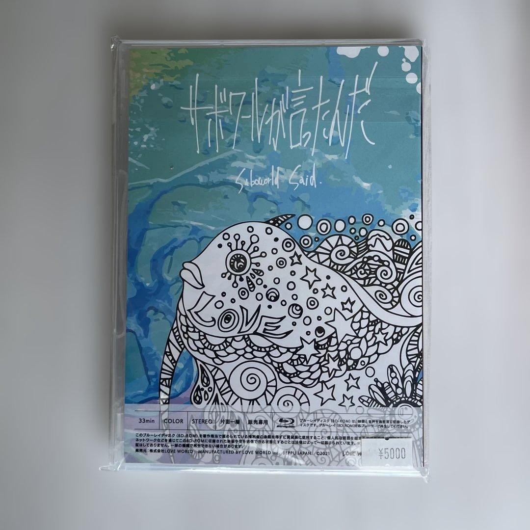 ラブ ワールド マート 健康王の重炭酸バス➕アイキン誕生日グッズ詰め合わせセット