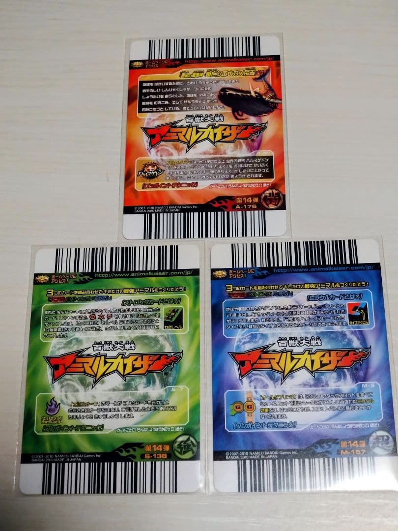 アニマルカイザー 滅亡シロナガス帝王 絶対なる存在 惑星直列 3枚セット