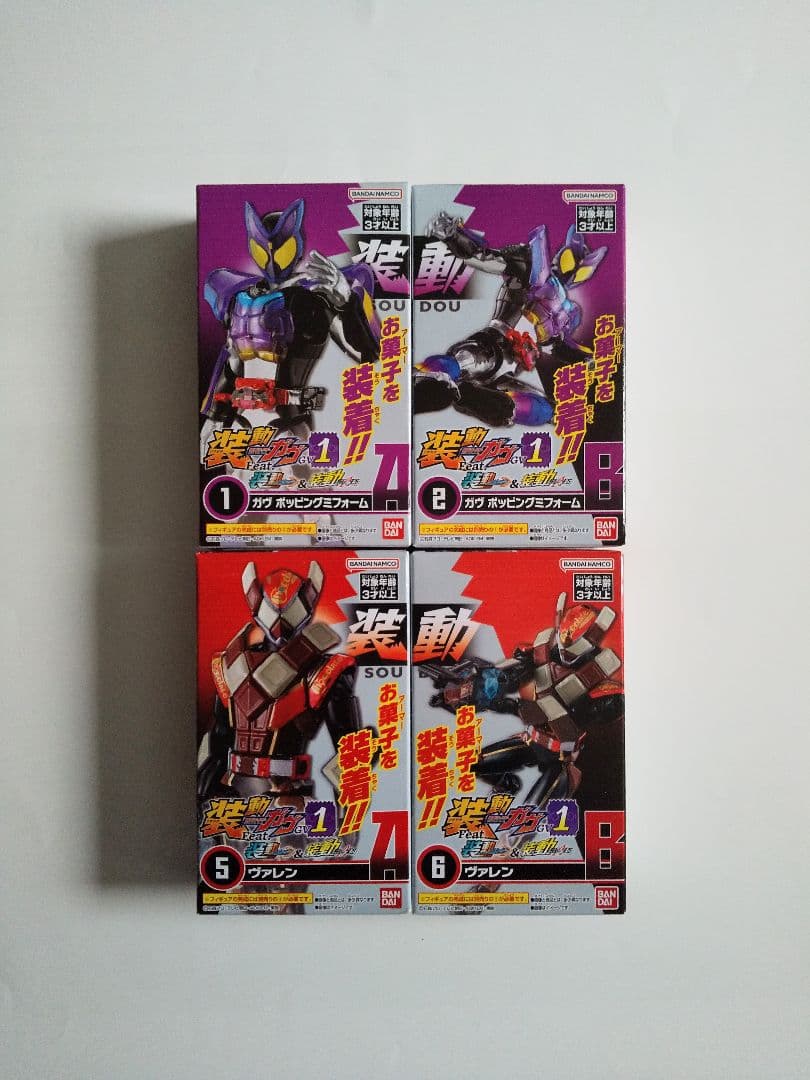 装動 仮面ライダーガヴ ポッピングミフォーム ヴァレン 4個セット