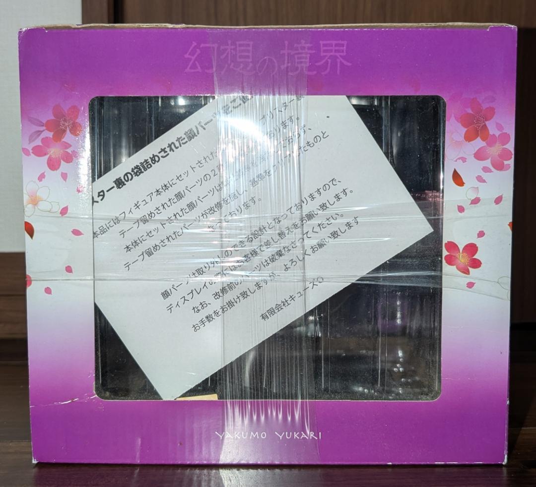 【新品未開封】東方project 八雲紫 幻想の境界 道士服版