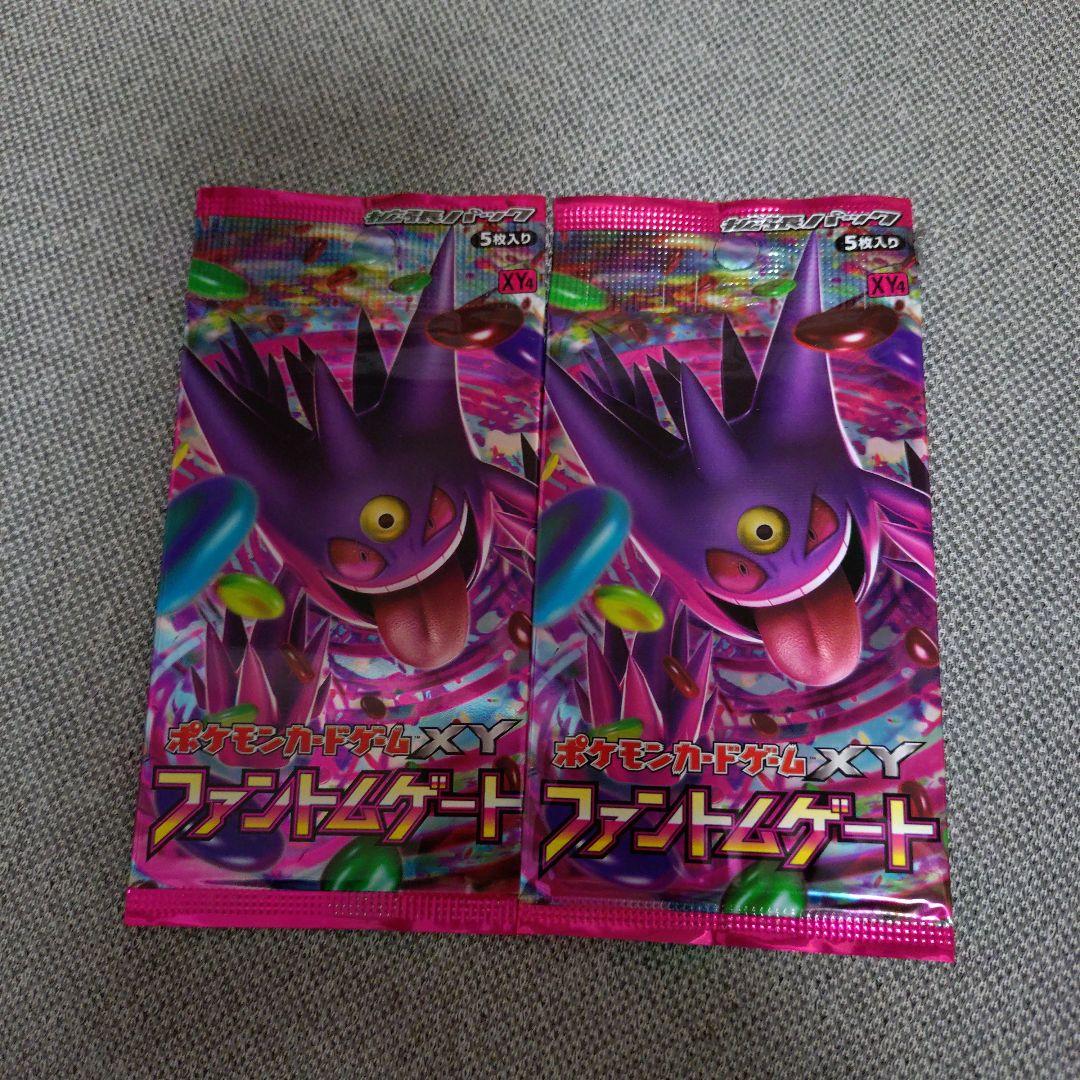 ポケモンカードゲーム XY ファントムゲート 2パック