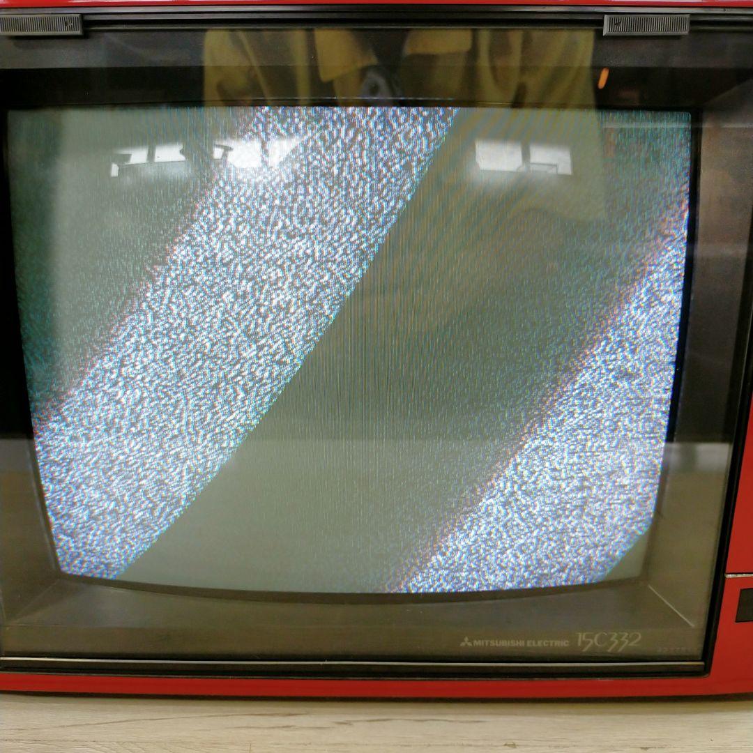 昭和レトロ　ブラウン管テレビ　15C332　三菱　84年製