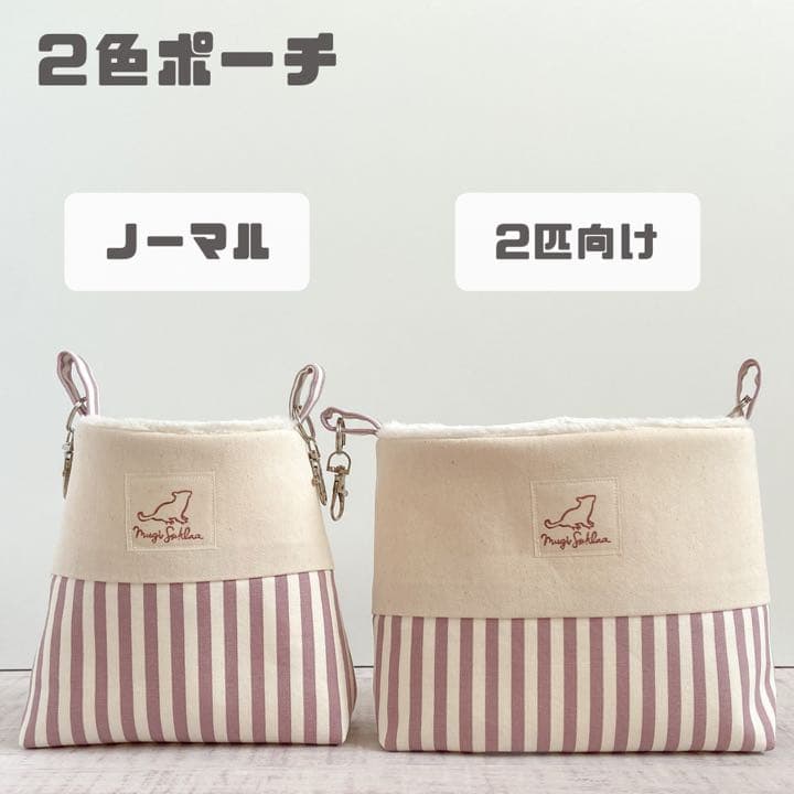 【オーダー・MUGI SUKLAA 】フクロモモンガ ポーチ