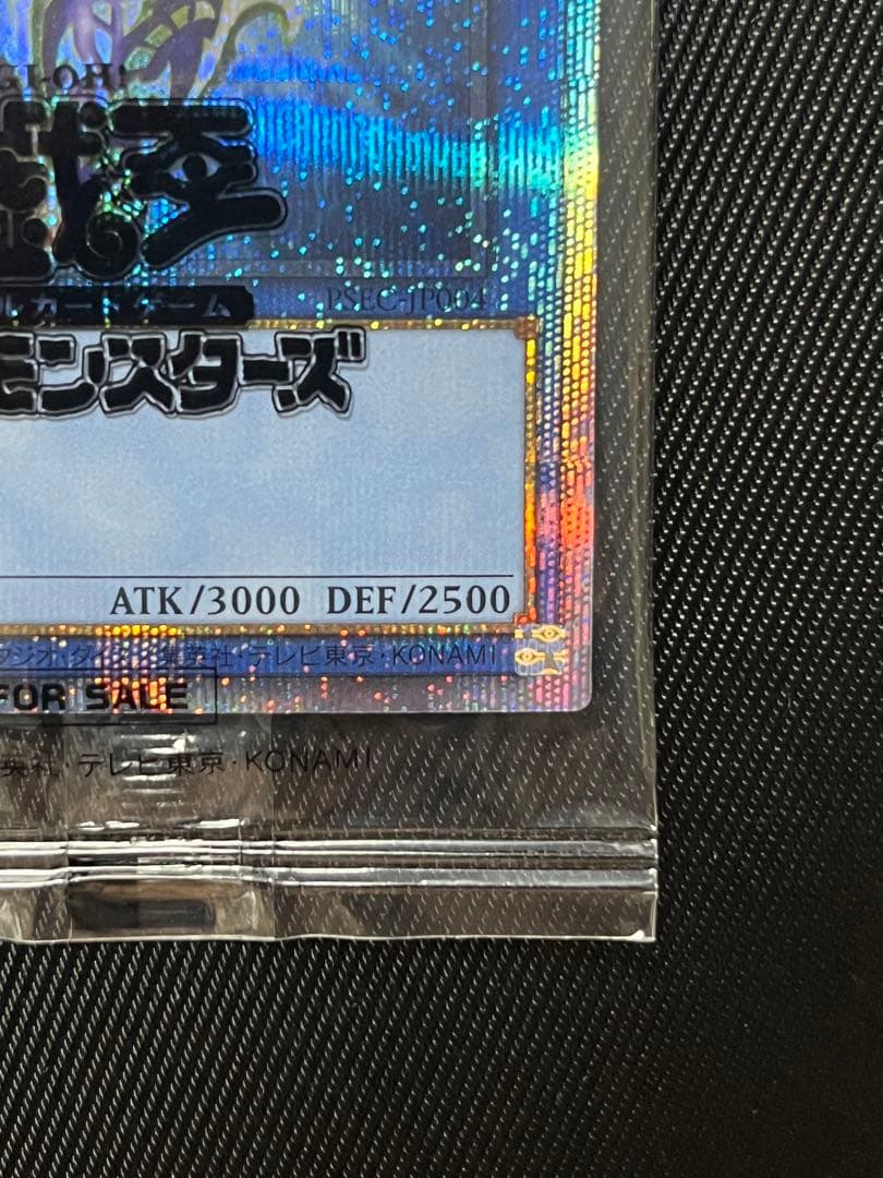 遊戯王　カオスソルジャー プリズマティックシークレットレア　未開封