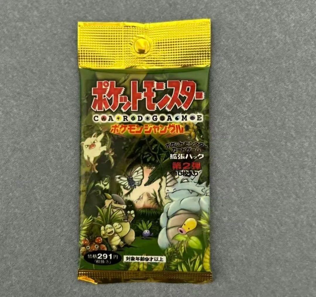 ポケモンジャングル　第2弾拡張パック　未開封