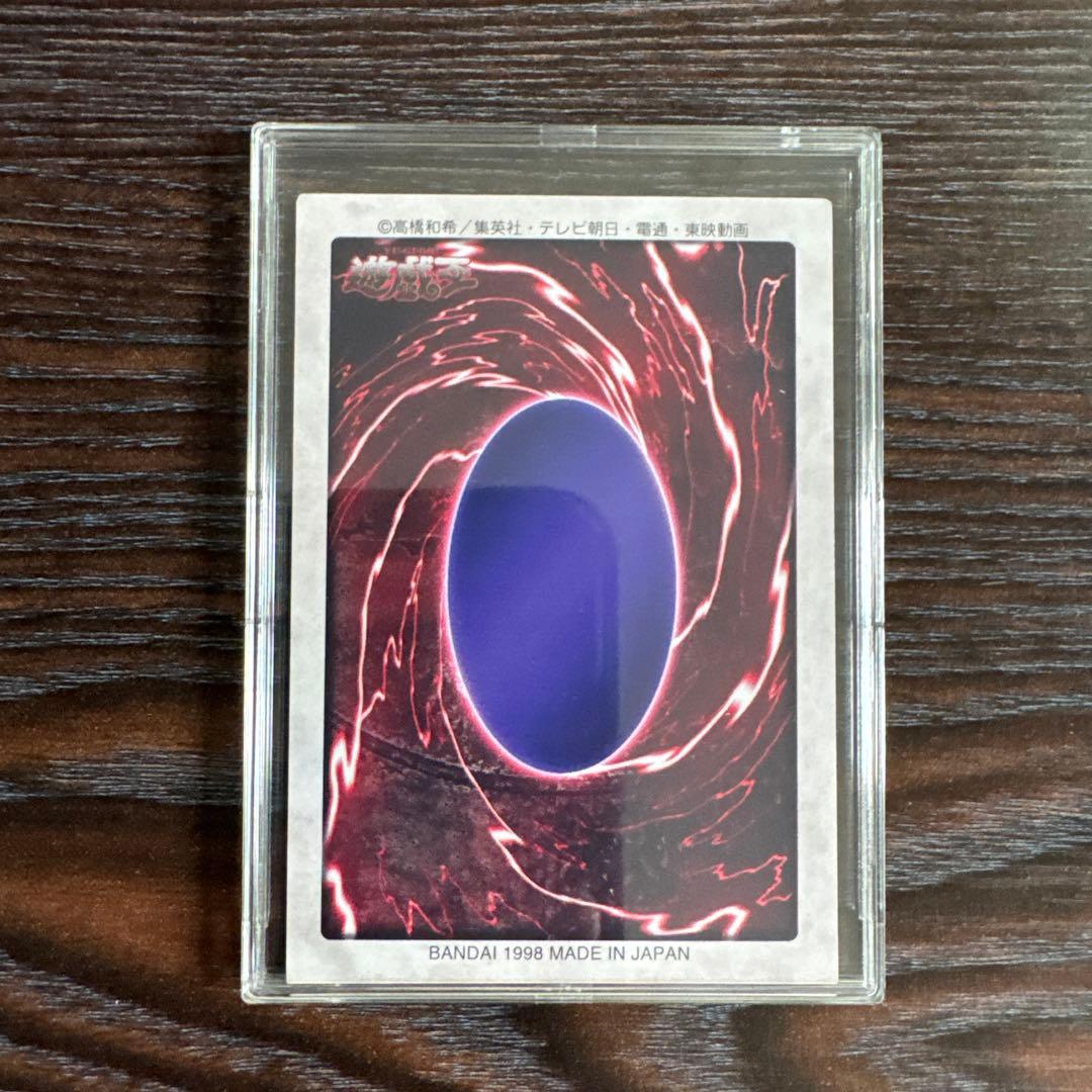 武藤遊戯 トレーディングカード 1998年製