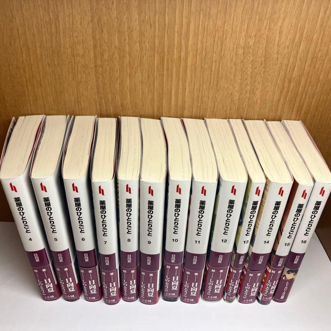 小説　薬屋のひとりごと 4-16巻（最新刊）まで
