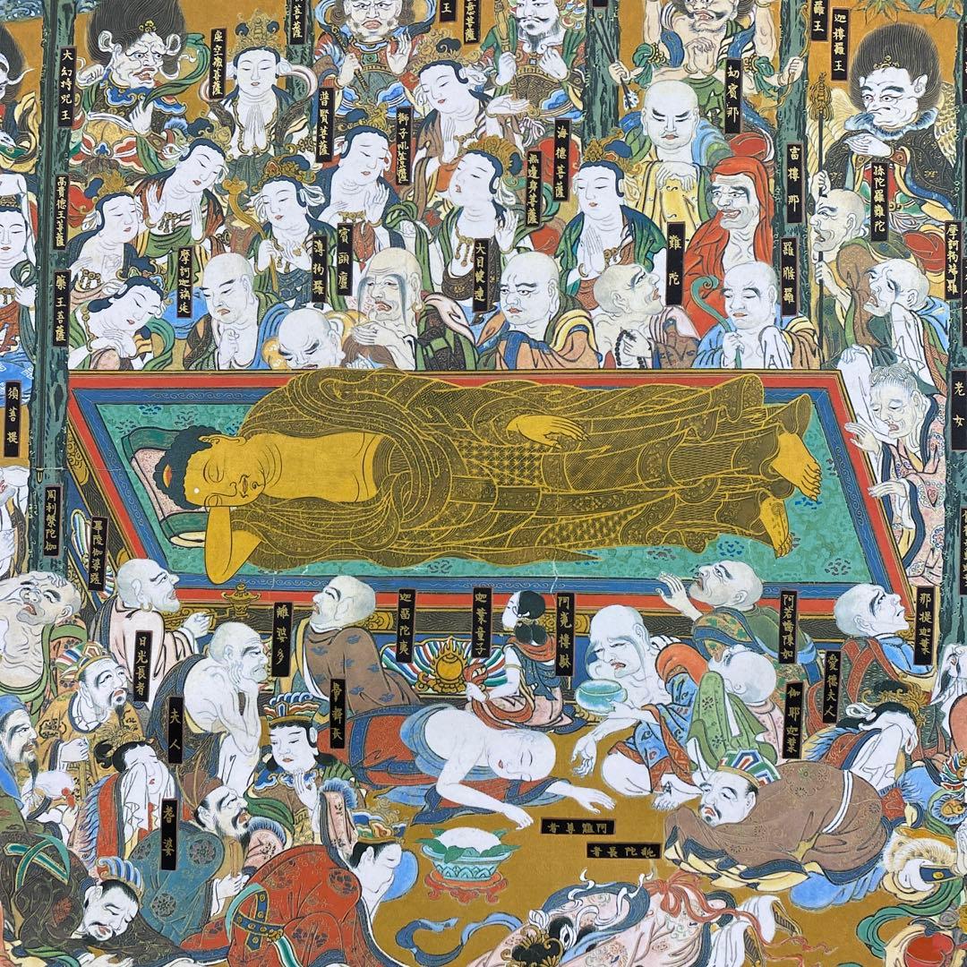 美品 掛け軸 仏画 大幅 釈迦 涅槃図 仏像 仏教美術
