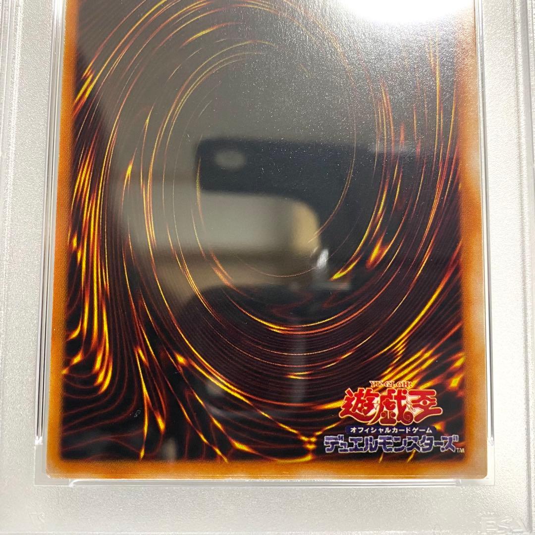 【PSA9】真紅眼の黒竜 PG-09 パラレル 遊戯王