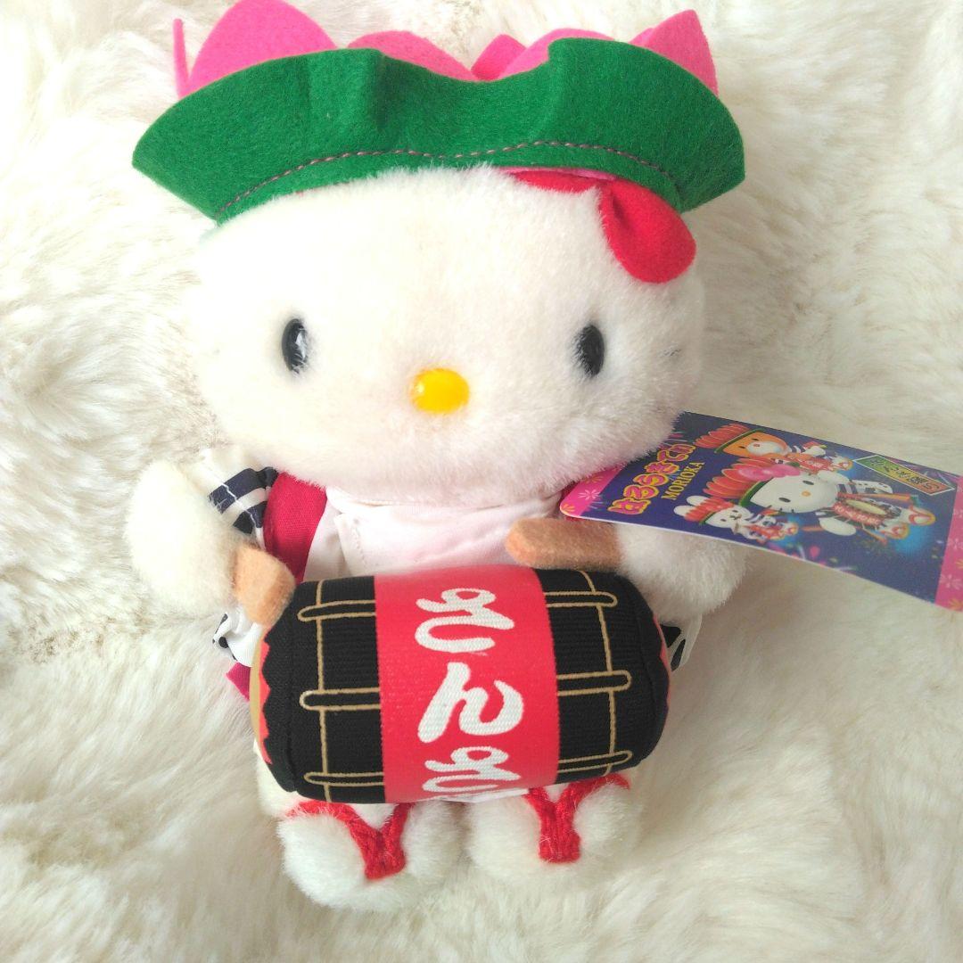 ご当地キティ　ハローキティ　盛岡　さんさ祭　ぬいぐるみ　キティ　サンリオ