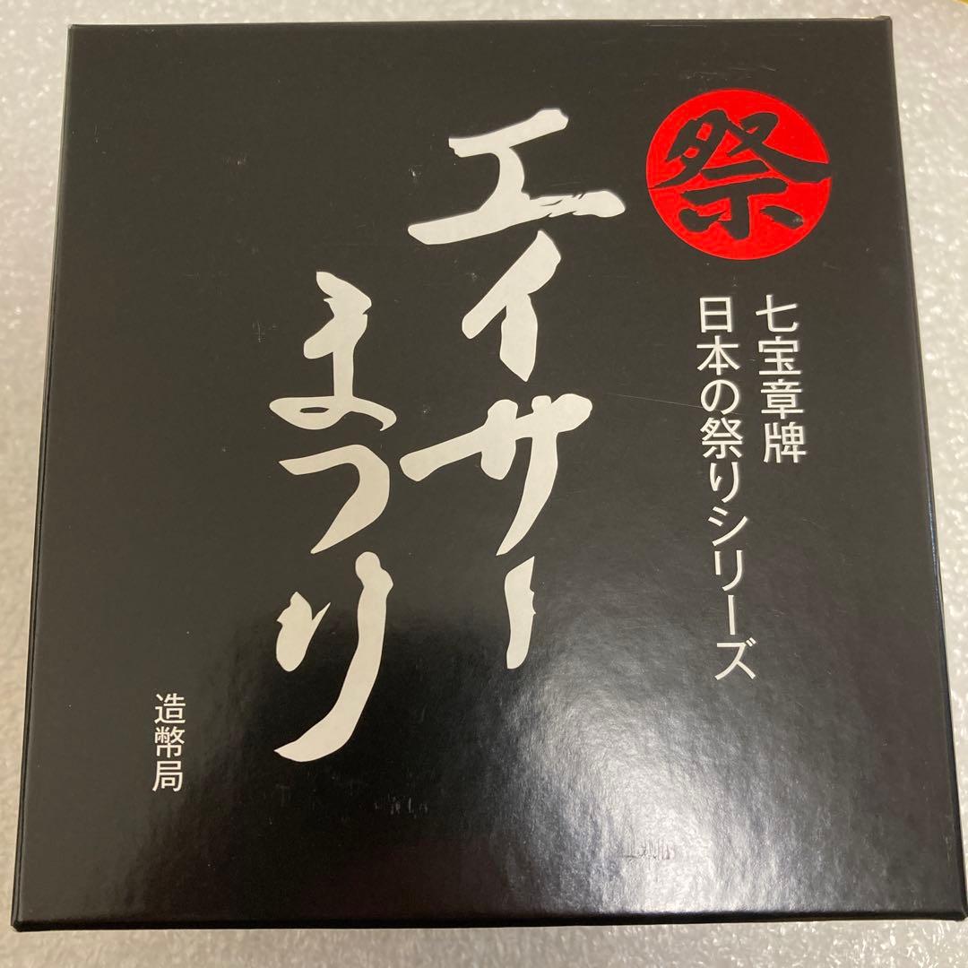 七宝章牌 エイサーまつり 純銀メダル 日本の祭りシリーズ