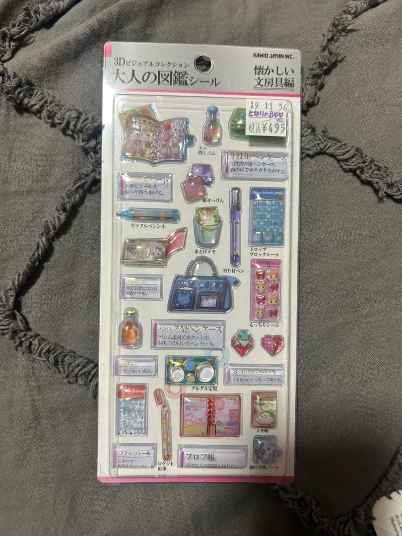 【カミオジャパン正規品】大人の図鑑3D 天体編、鉱物編、懐かしい文房具編　3種