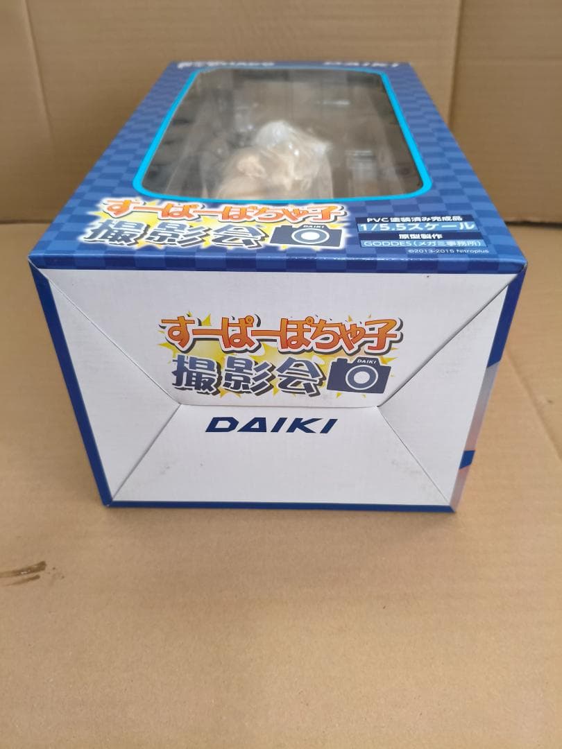 すーぱーぽちゃ子 撮影会 1/5.5スケール　ダイキ工業