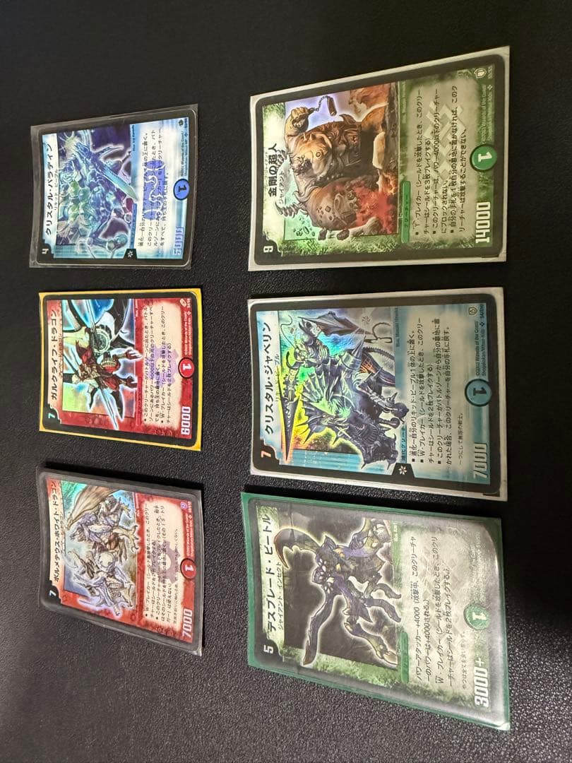 デュエルマスターズ 初期ボルメテウスホワイトドラゴン他