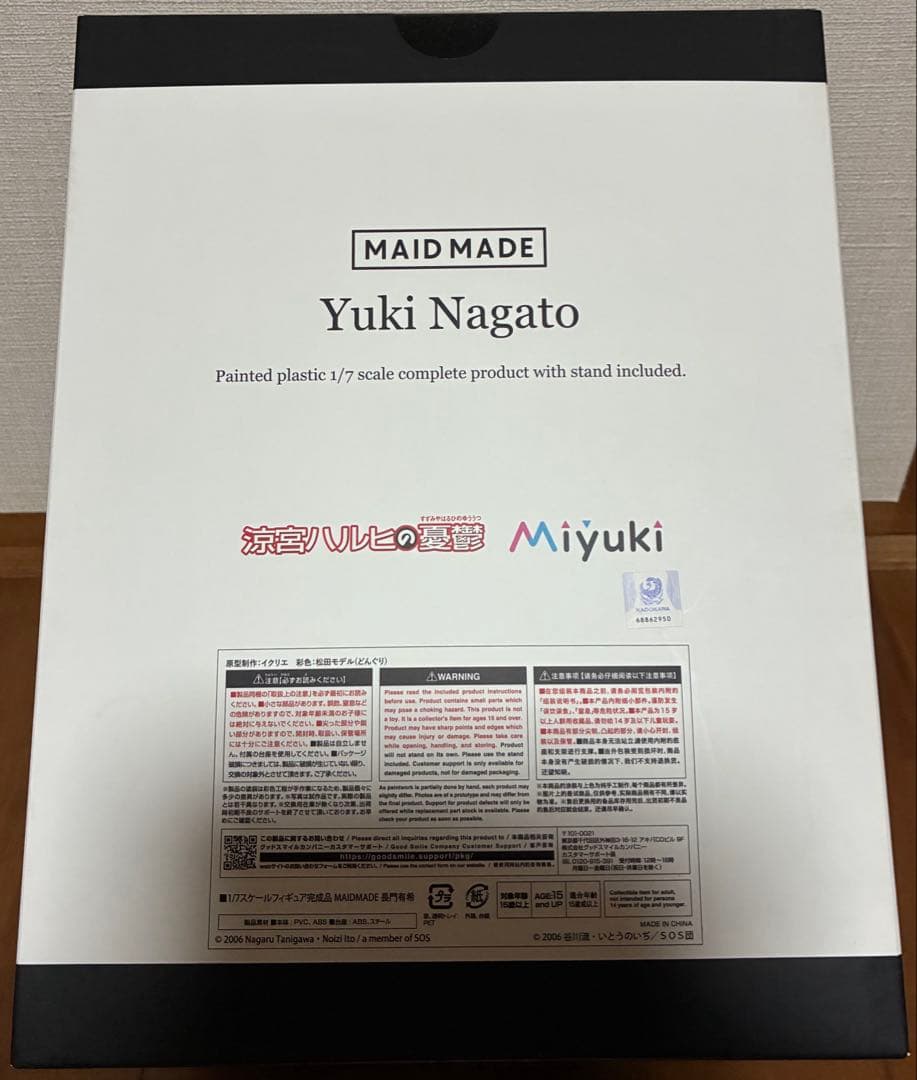 【新品・未開封】Miyuki MAIDMADE 長門有希 涼宮ハルヒの憂鬱