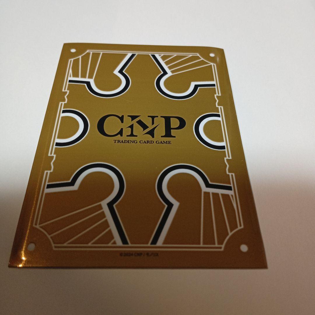 CNPトレカトレジャーハント 希少性証明トレカ　No14