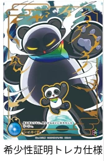 CNPトレカトレジャーハント 希少性証明トレカ　No14