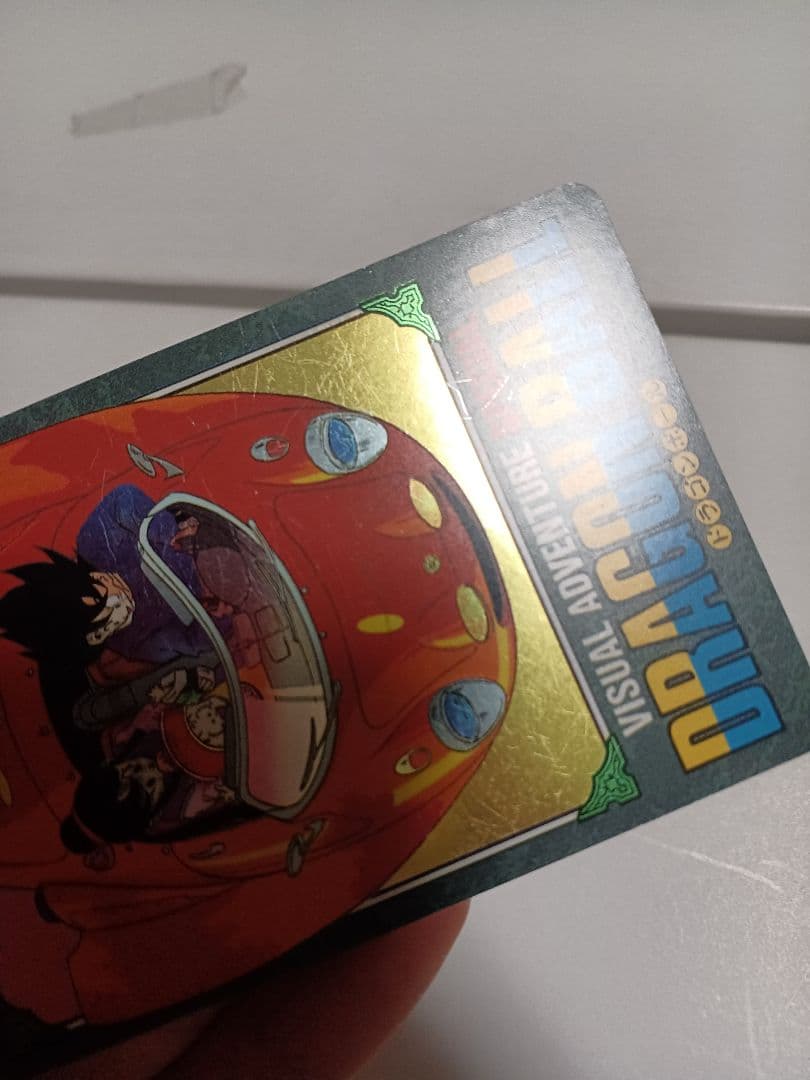 カードダス　ドラゴンボール　ビジュアルアドベンチャースペシャル　キラ1枚