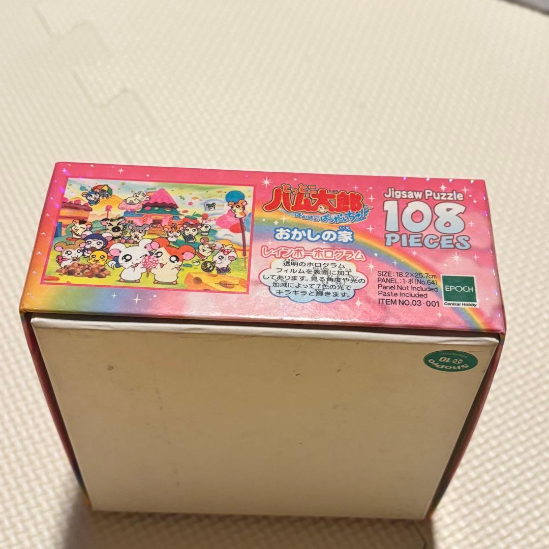 w*n様 【激レア・美品】とっとこハム太郎 おかしの家 ジグソーパズル 108ピ