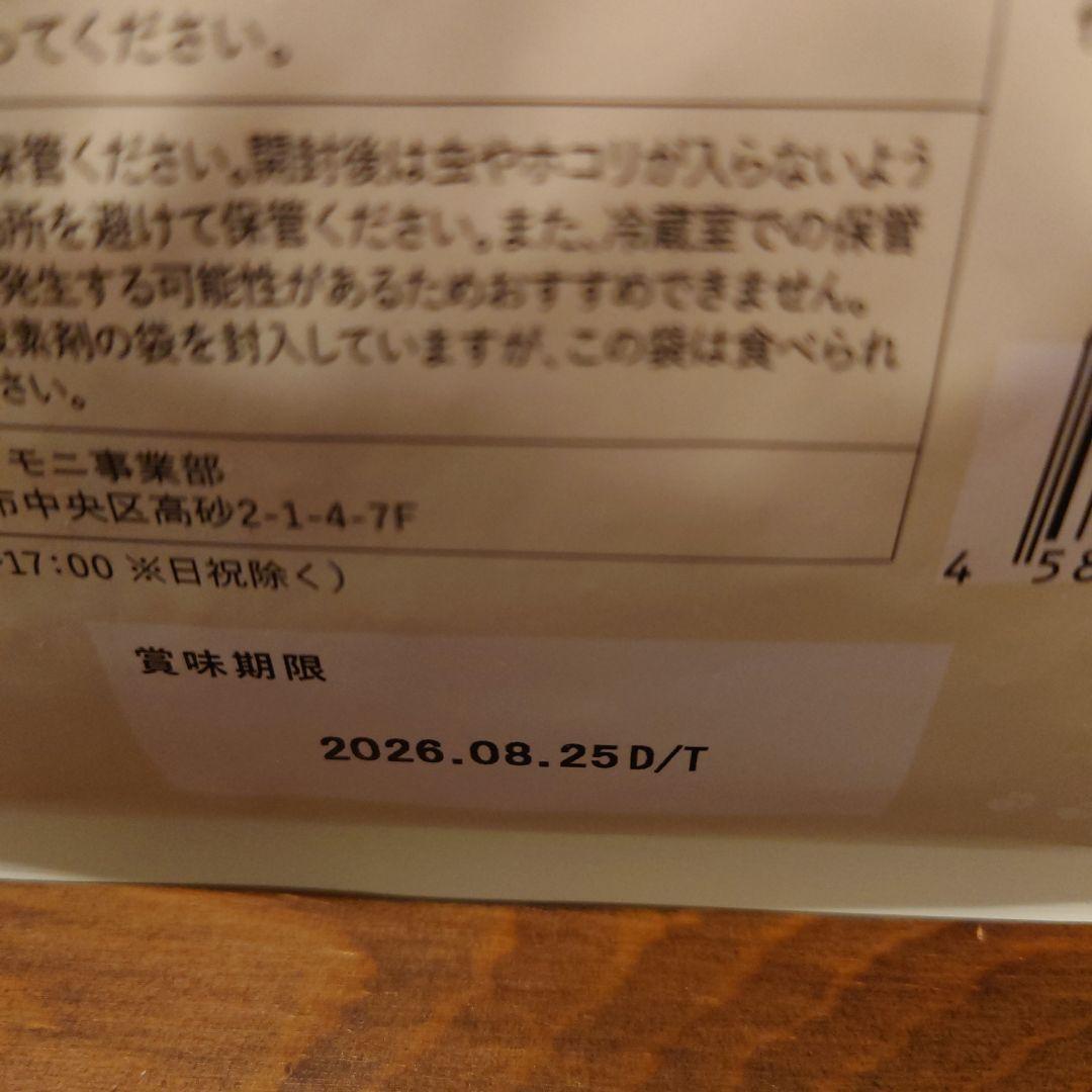 【新品未開封】コノコトトモニ このこのごはん　1kg✕2袋