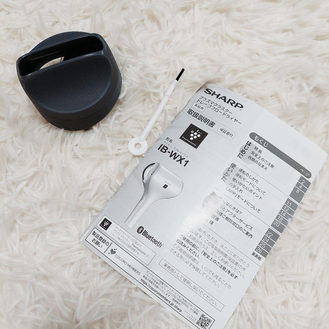 未使用品 シャープ ドレープフロードライヤー プラズマクラスター IB-WX1