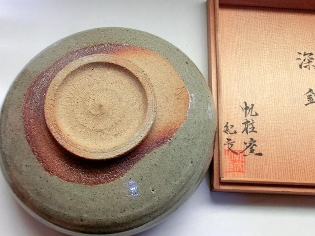 鉢■絵唐津 深鉢【帆柱窯 中嶋紀文】漆器蓋 片口水指 菓子器 菓子鉢 時代物■
