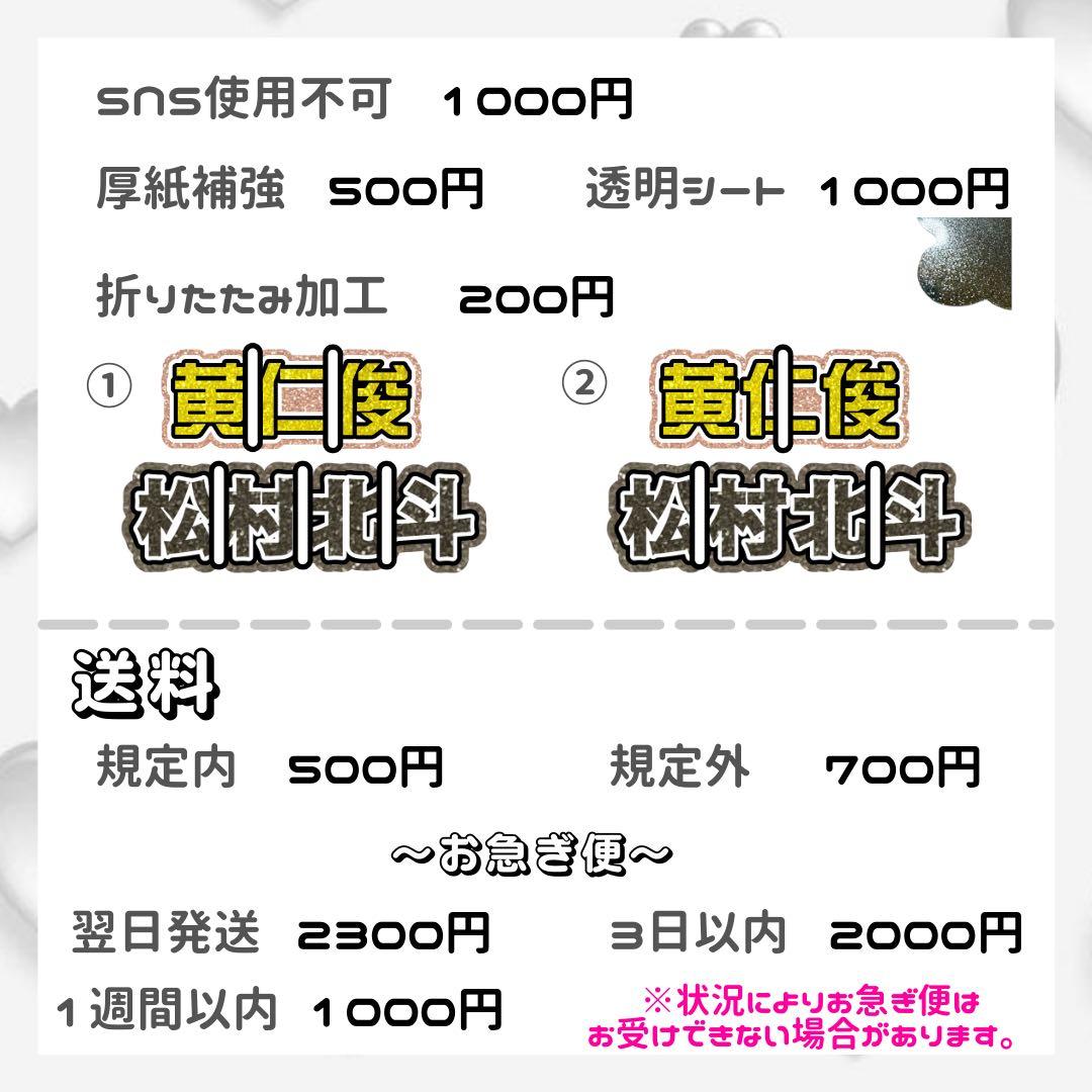 うちわ文字　連結うちわ文字　オーダー ジャニーズ　JO1 INI K-POP