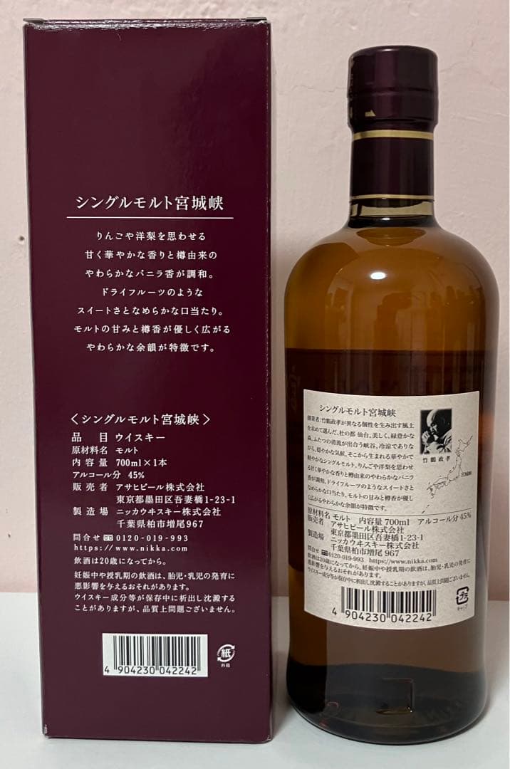 ウイスキー4本セット　竹鶴　宮城峡　余市　知多