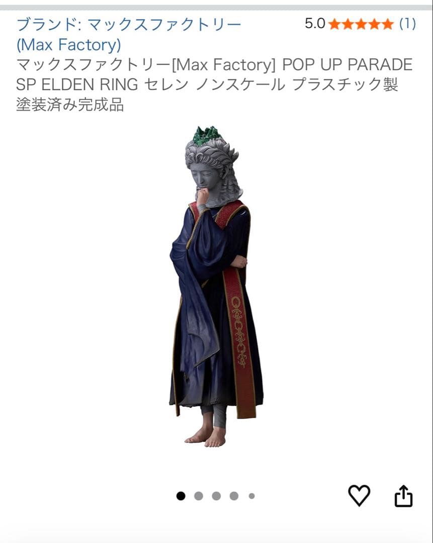 ゲームキャラクター Max Factory POP UP PARADE SP Sellen