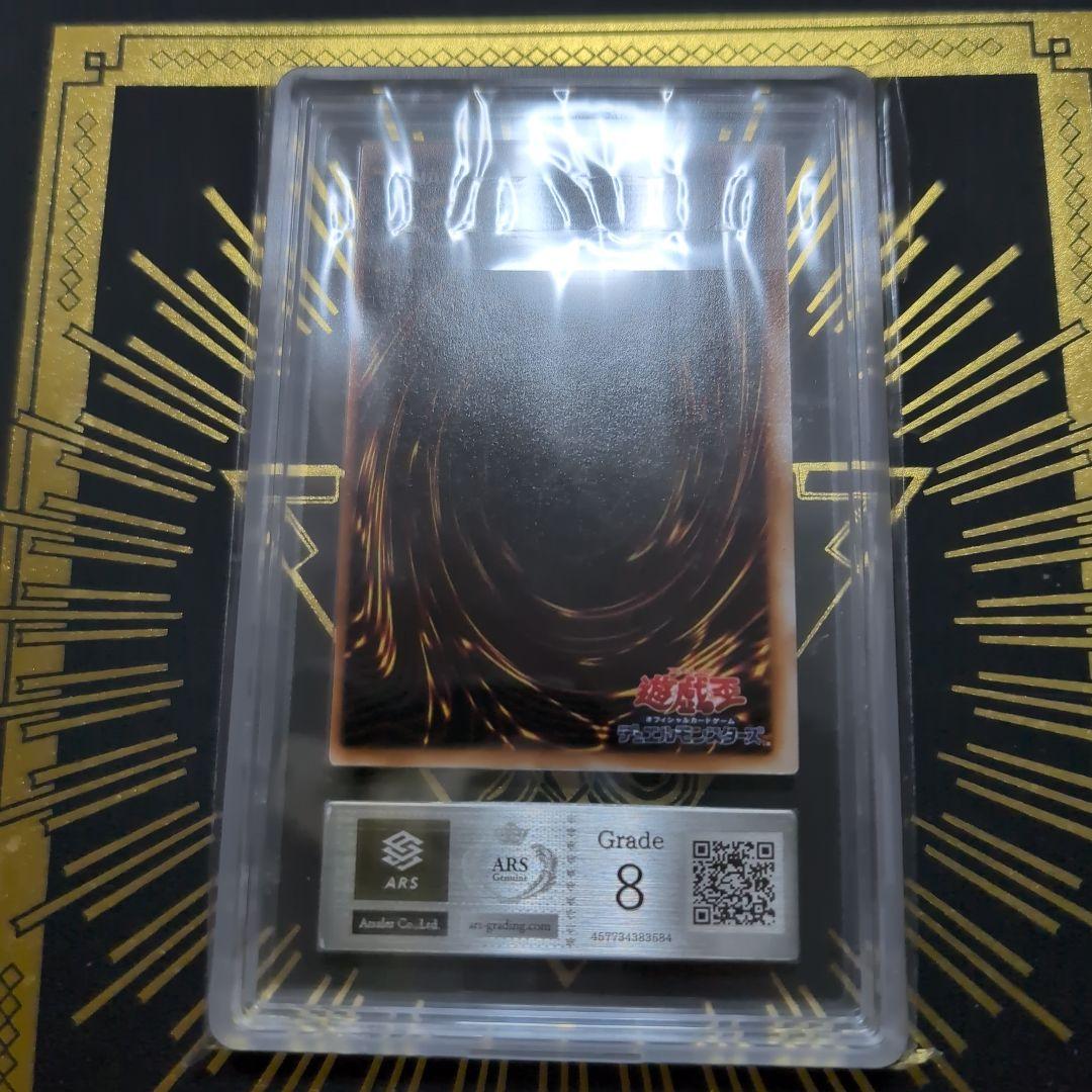 ホーリー・エルフ 初期スーパーレア　ars鑑定8