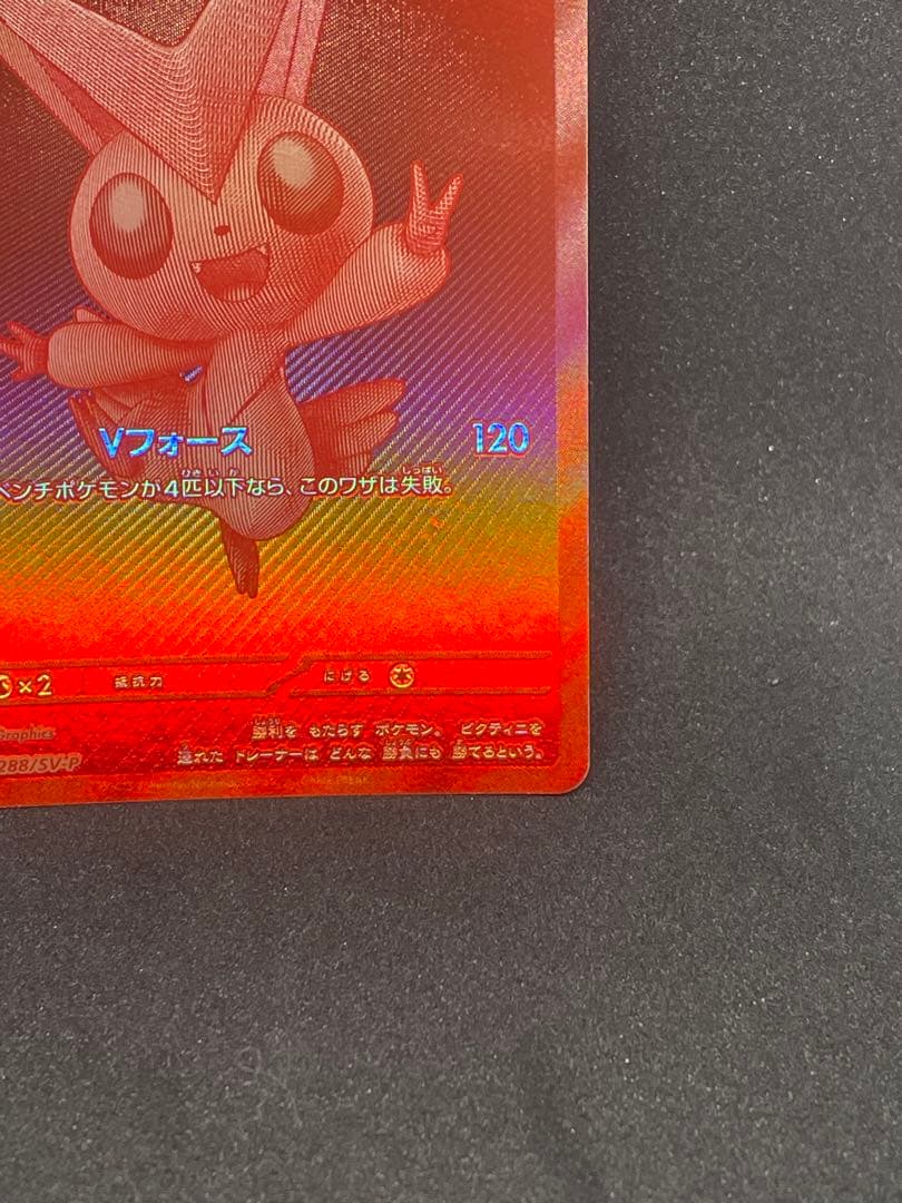 ビクティニ BWR プロモ ビクティニ争奪戦 特価