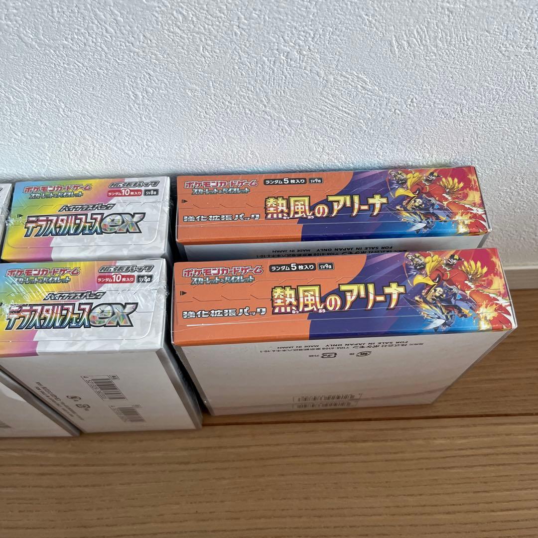 テラスタルフェスex 熱風のアリーナ　10box シュリあり