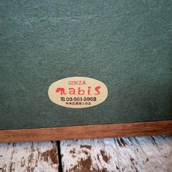 橋本清一 画伯作 パリの裏街 サンマルタン運河 96/250部 限定 リトグラフ