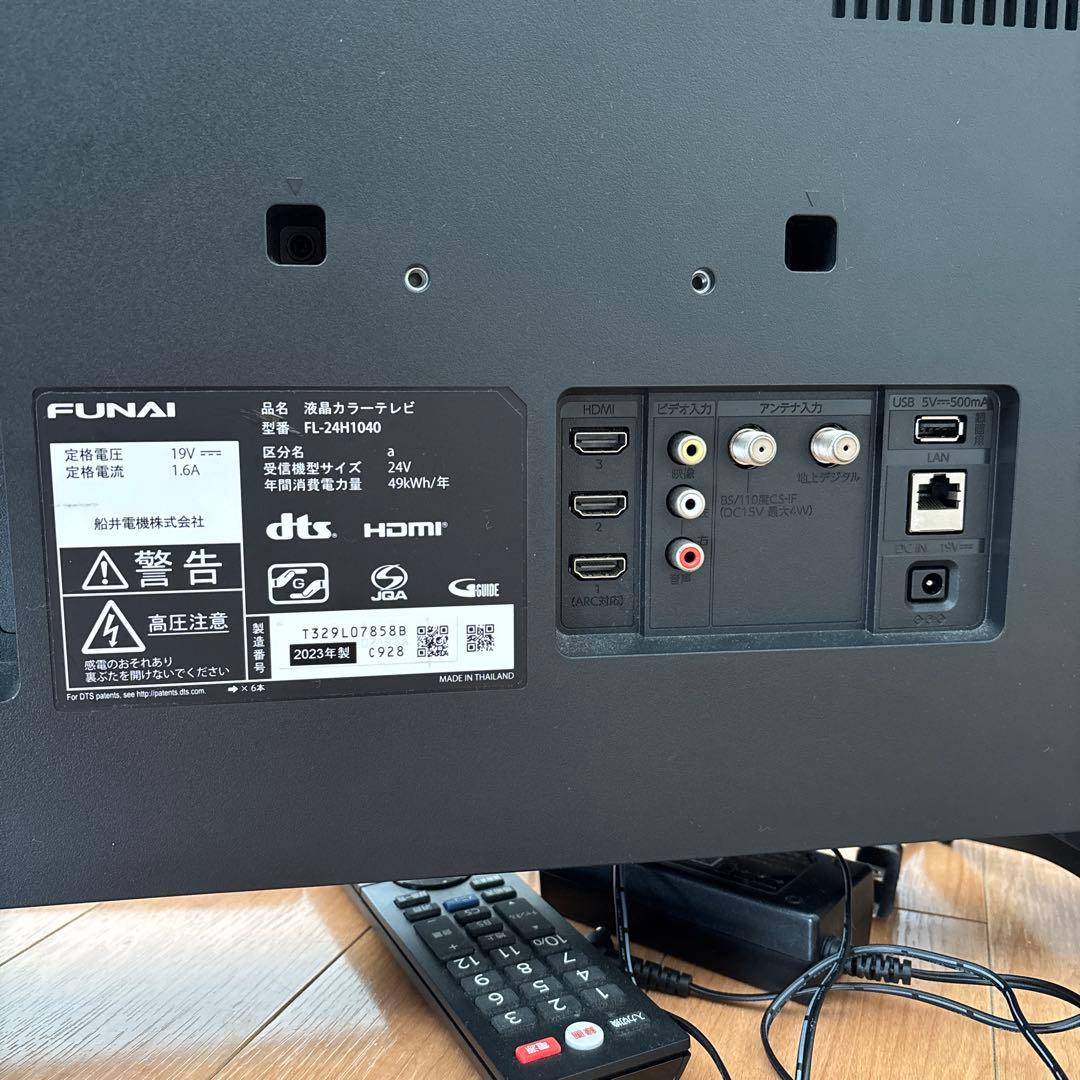 FUNAI FL-24H1040 液晶テレビ