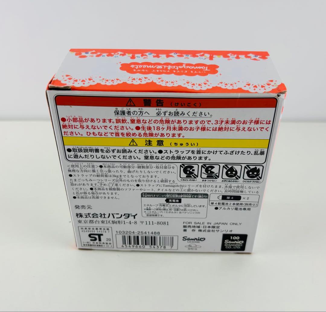 たまごっちみーつ サンリオキャラクターズDXセット TAMAGOTCHI