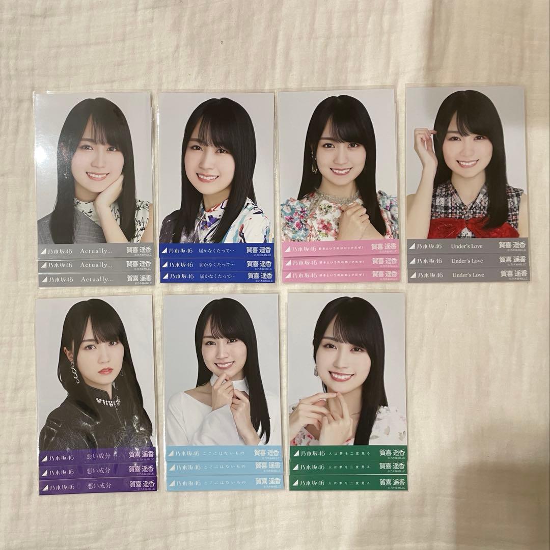 【即購入可・匿名発送】賀喜遥香　楽曲衣装　生写真　23コンプ　フルコンプ