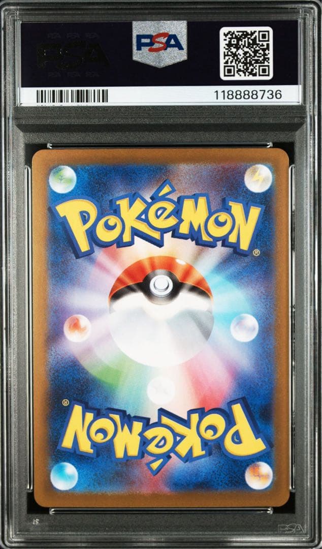 連番 希少 ブラッキーex SAR PSA10 マスターボールミラー PSA10