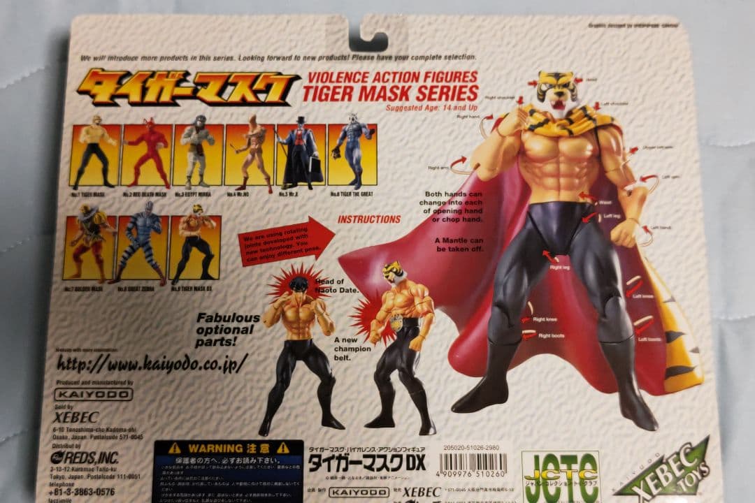 海洋堂　タイガーマスクDX　血しぶき　バイオレンス　アクション　フィギュア