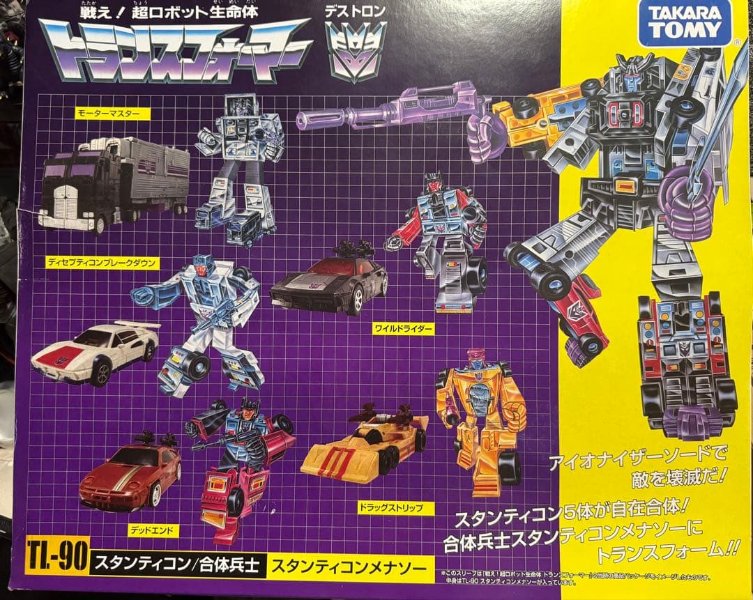 【未開封】TL-90 スタンティコンメナソー