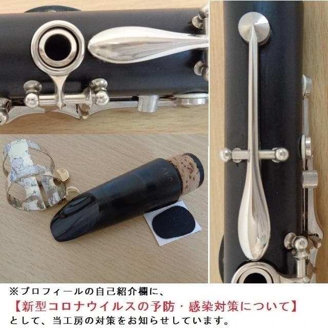美品★クランポン R-13 クラリネット★クリーニング・全タンポ交換/調整済み◎