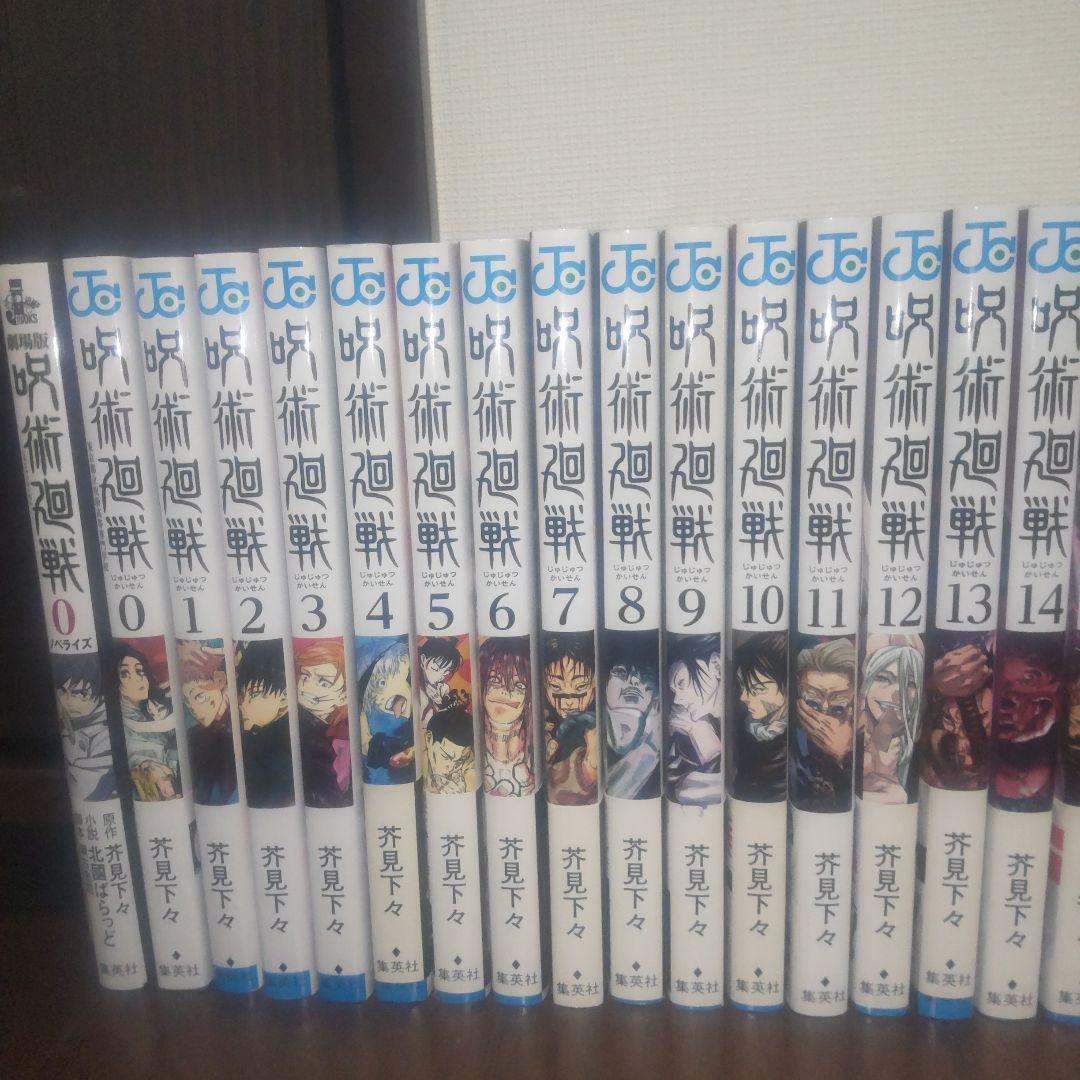 呪術廻戦 全巻セット 1-30巻 全巻初版