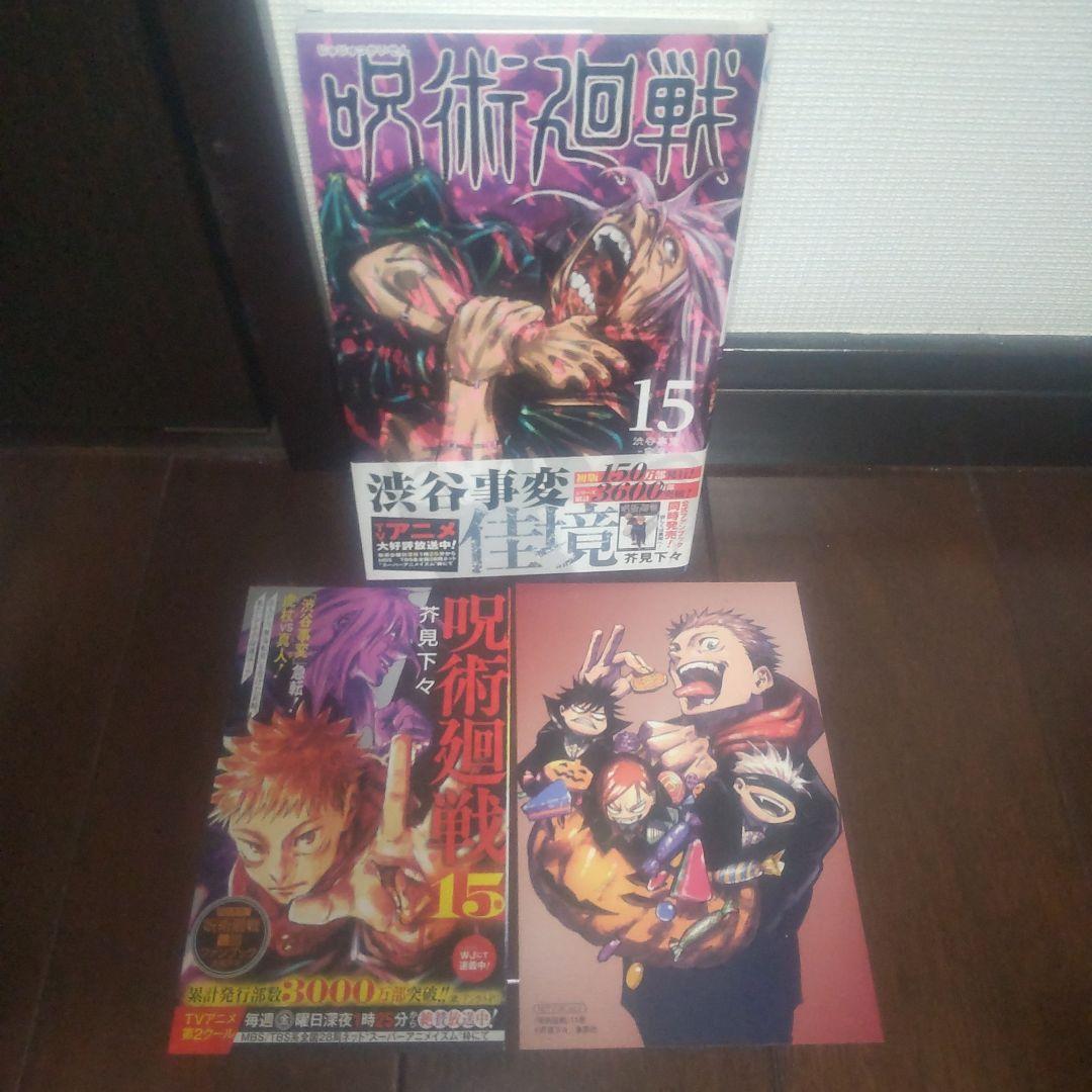 呪術廻戦 全巻セット 1-30巻 全巻初版